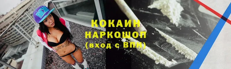 Cocaine 97%  Кириши 