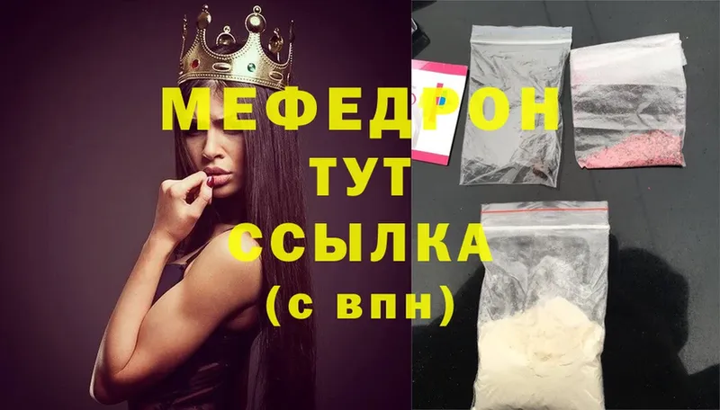 Мефедрон mephedrone  Кириши 